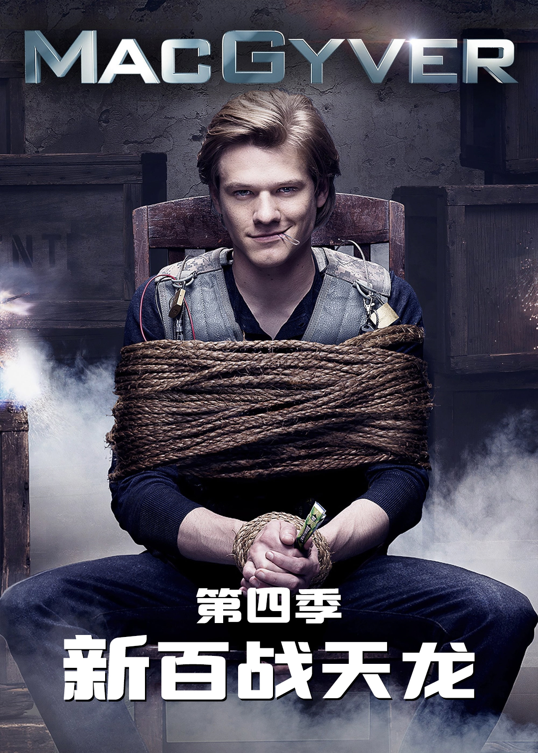 新百战天龙第四季