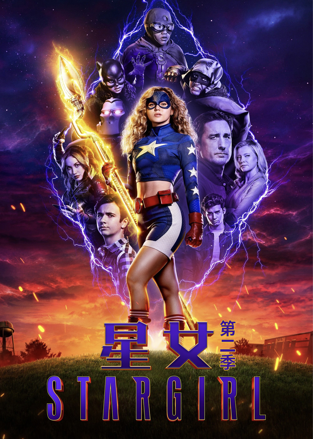 星女第二季