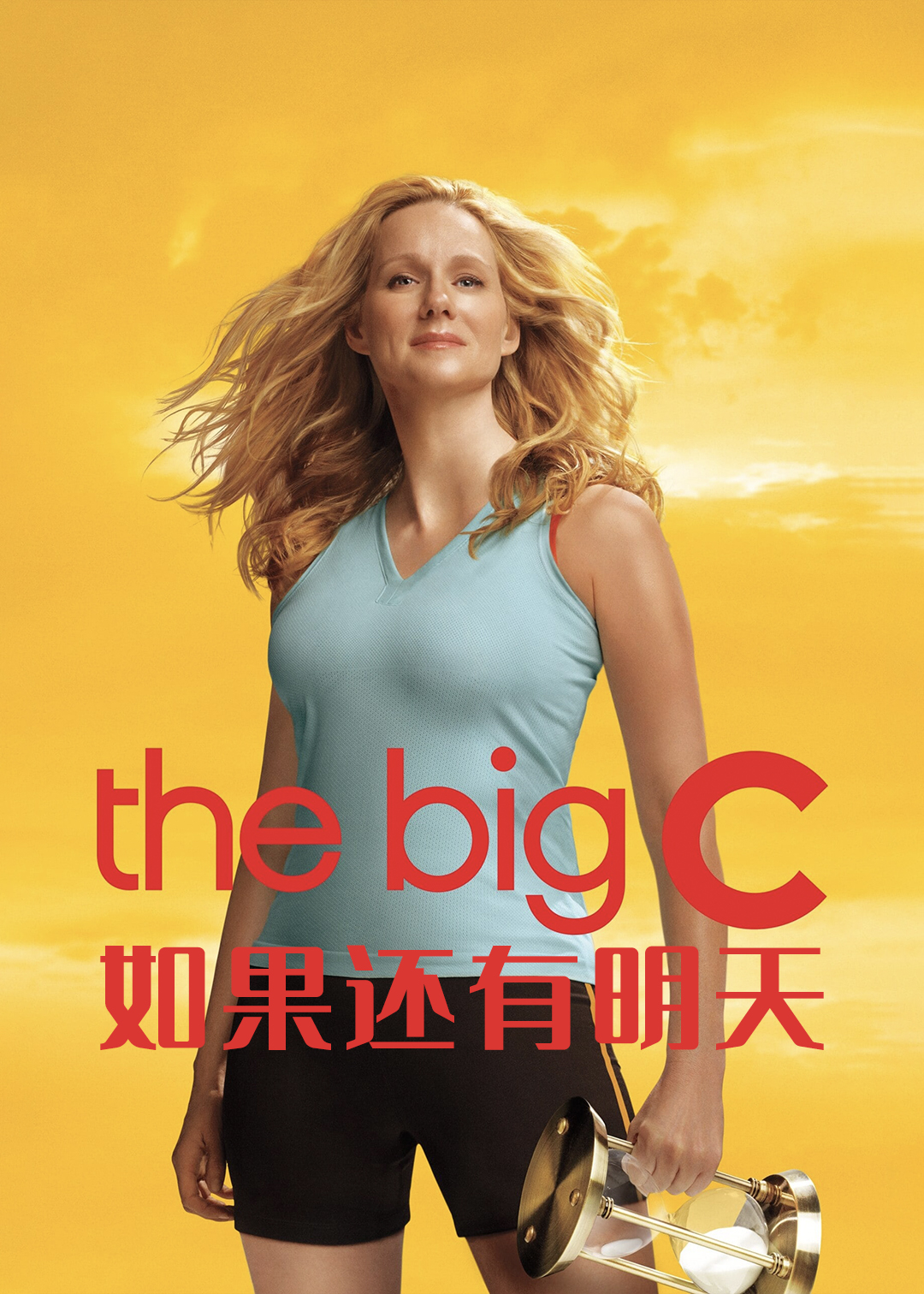 如果还有明天第二季