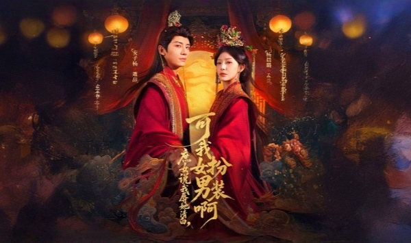 庶女说我辱她清白可我女扮男装啊