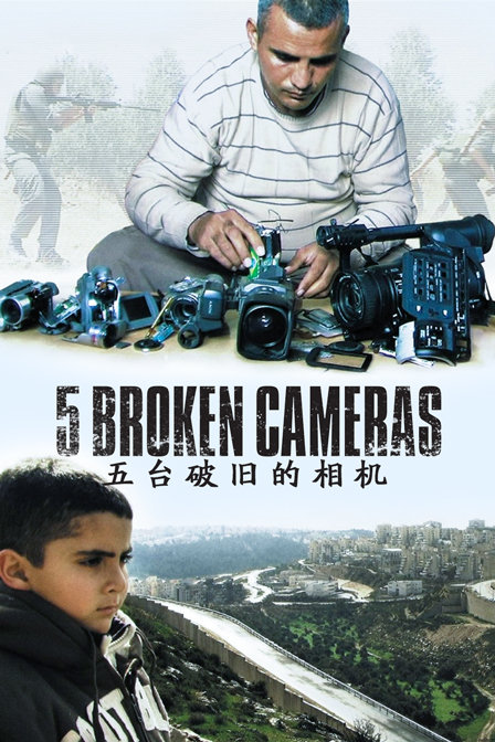 五台破旧的相机