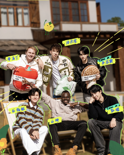 我在中国当农人第二季