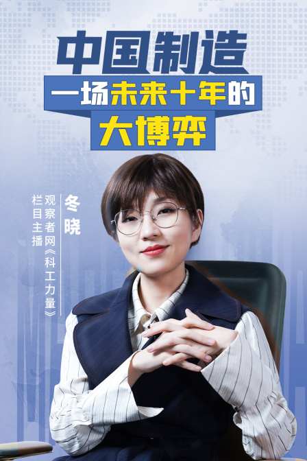 中国制造一场未来十年的大博弈
