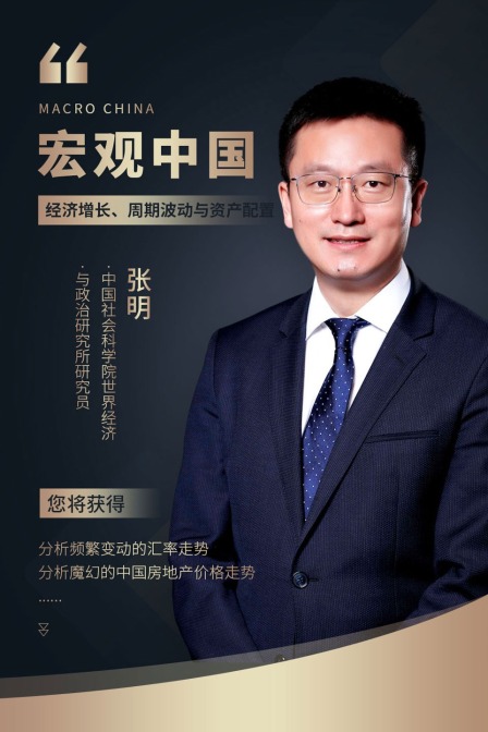 宏观中国经济增长周期波动与资产配置