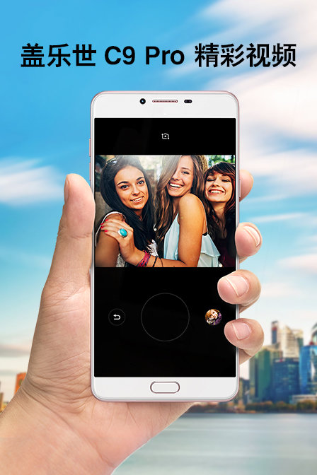 盖乐世C9Pro精彩视频