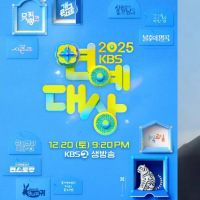 KBS演艺大赏
