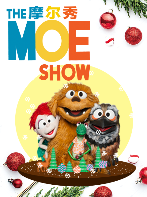 摩尔秀第二季中文配音