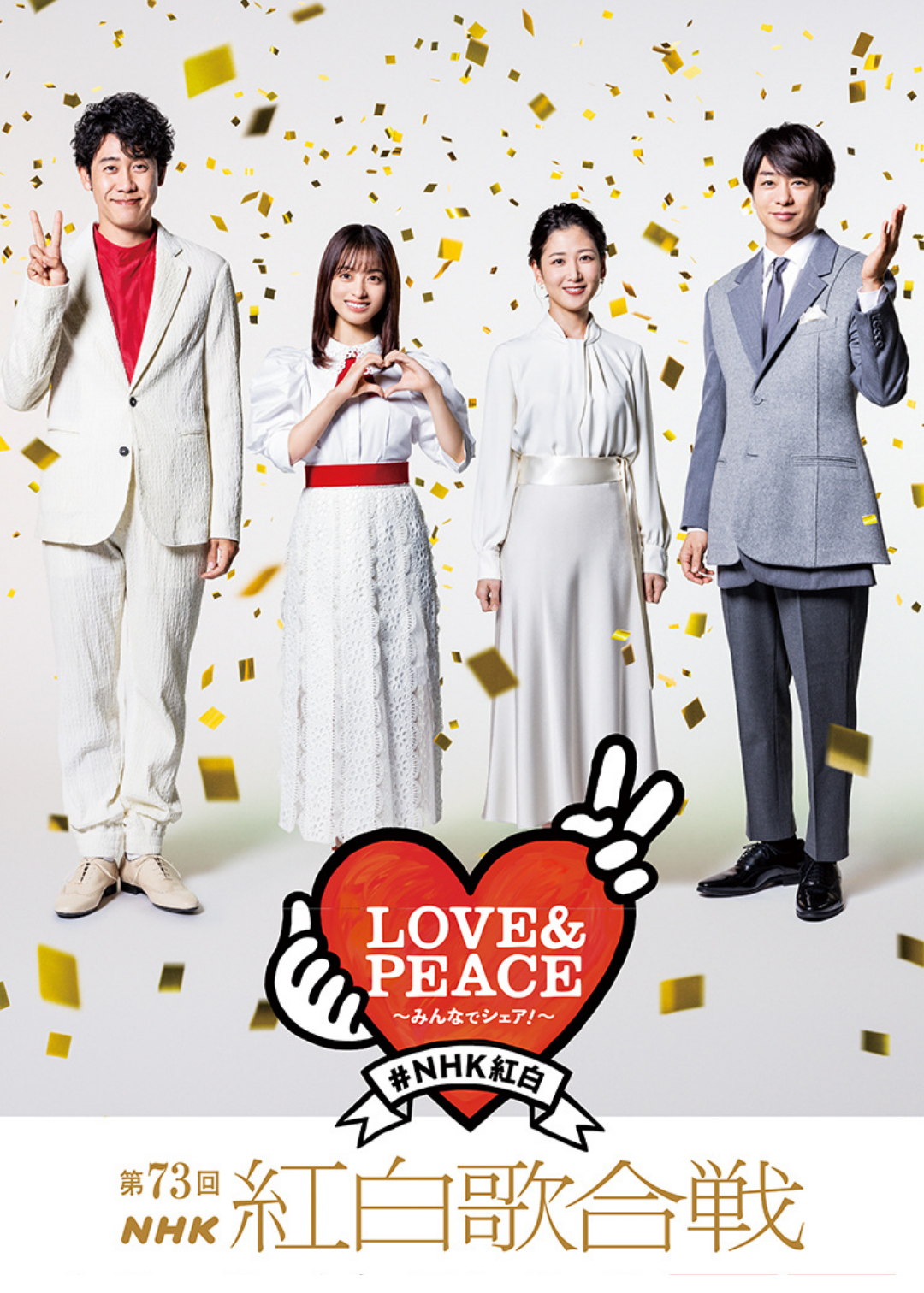 第73届NHK红白歌会