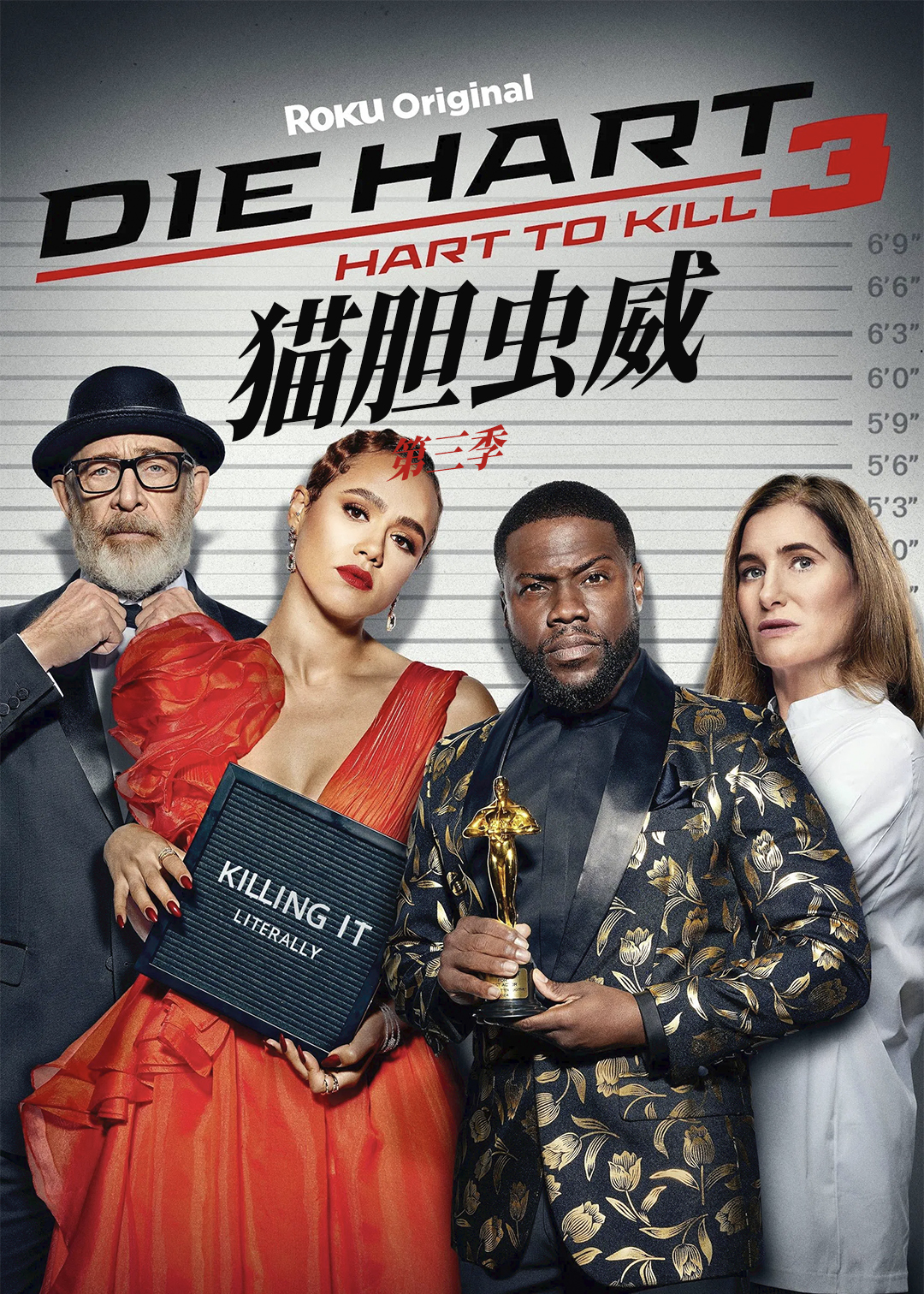 猫胆虫威第三季