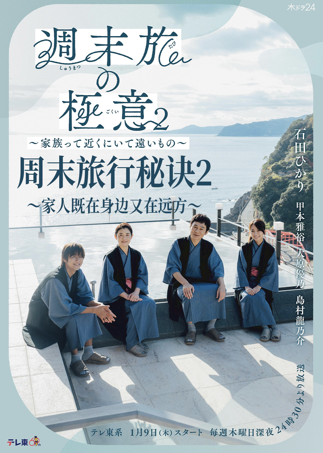 周末旅行秘诀2家人既在身边又在远方