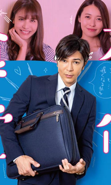 不伦食堂第二季