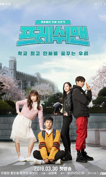 新生他们的挑战精神