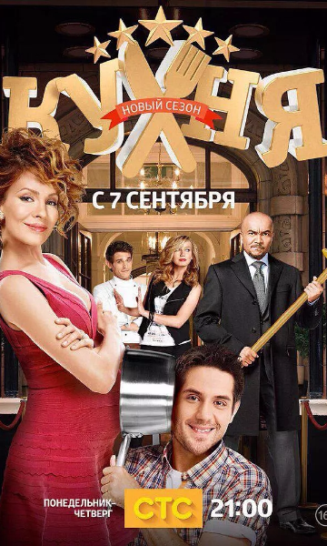 饭店迷情第五季