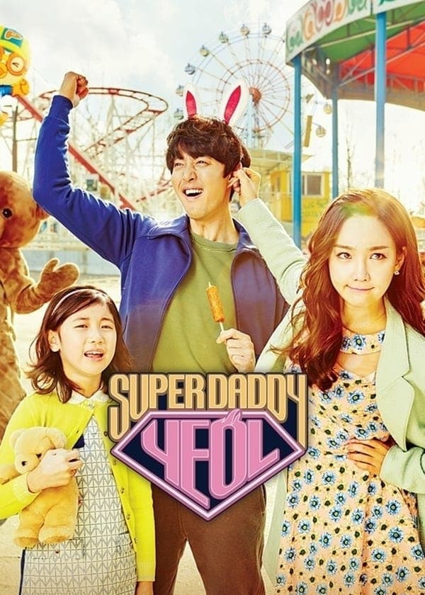 SuperDaddyYeol