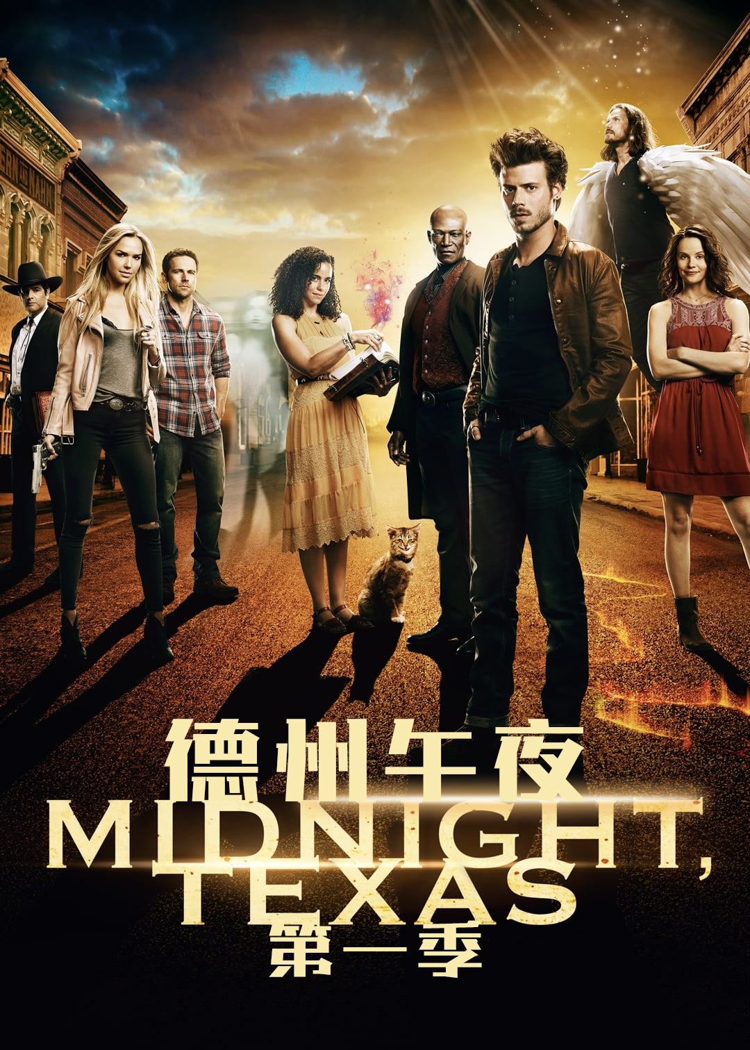 德州午夜第一季