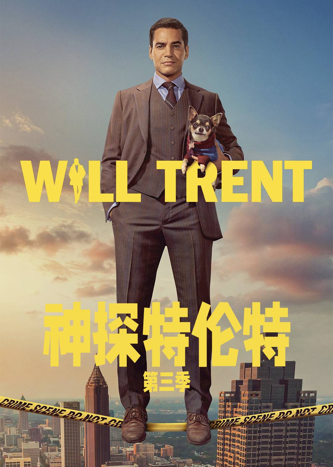 神探特伦特第三季