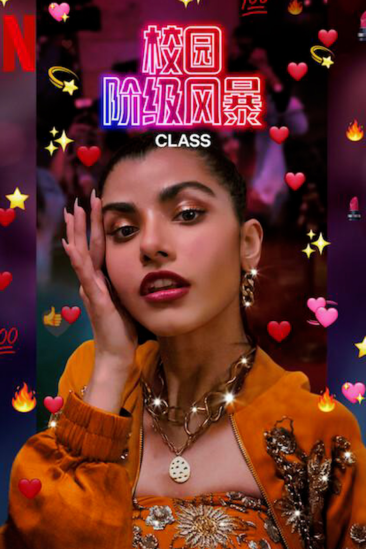 名校风暴印度版