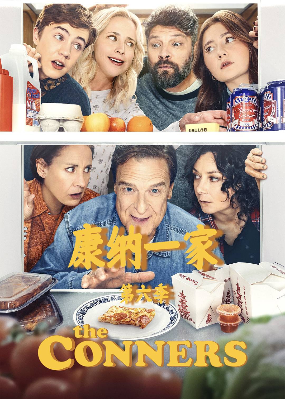 康纳一家第六季