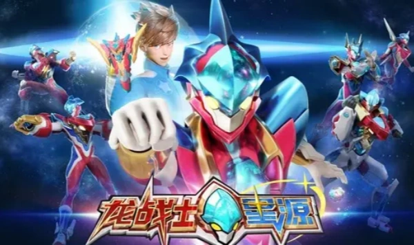 龙战士星源英雄守卫战