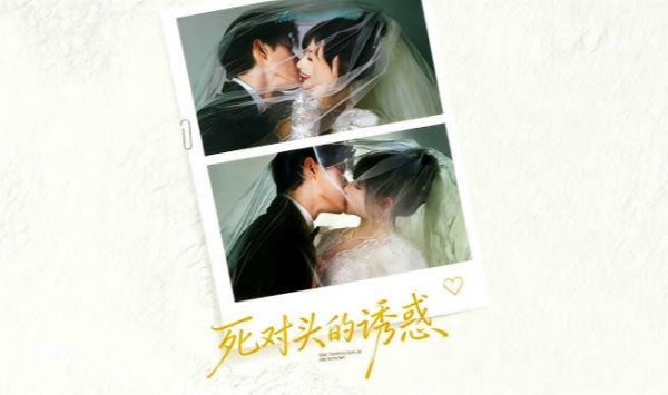 死对头的诱惑