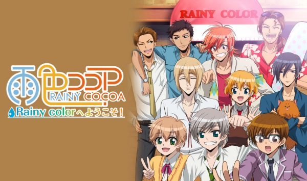 雨色可可第二季