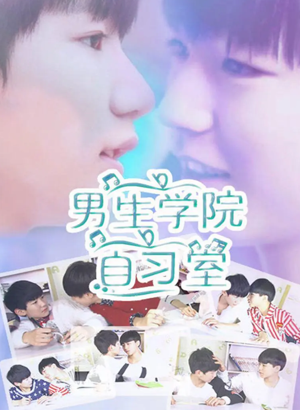 男生学院自习室