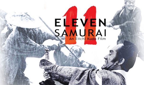 十一武士