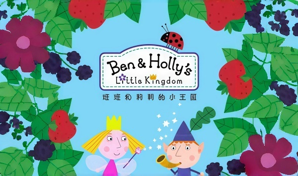 班班和莉莉的小王国中文版