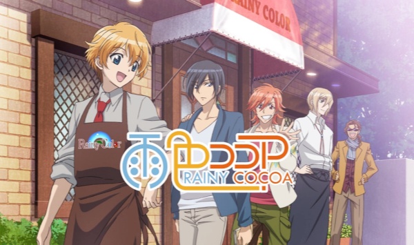 雨色可可第一季