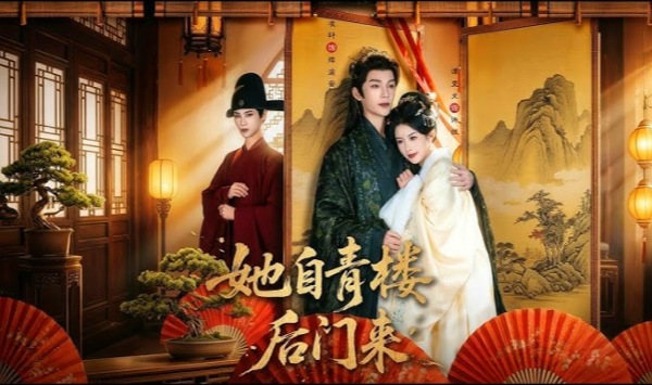 她自青楼后门来