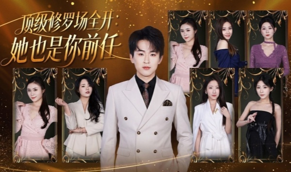 顶级修罗场全开她也是你前任