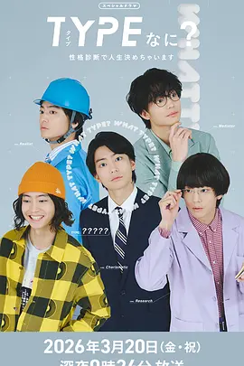 TYPE用性格测定决定人生