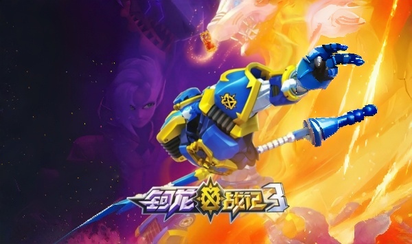 钶龙战记第三季