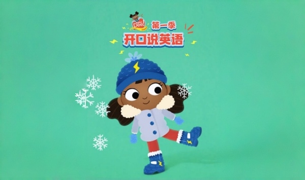 YakkaDee开口说英配第一季中文版