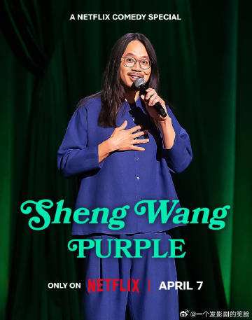 ShengWang人生就是这样