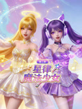 星律魔法少女动态漫第二季