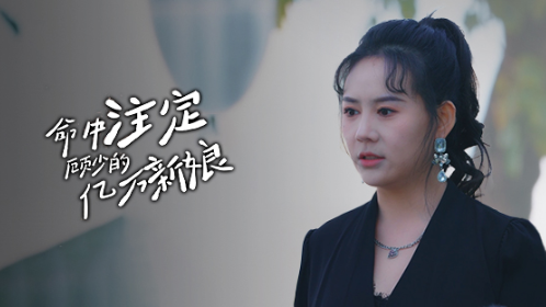 命中注定顾少的亿万新娘