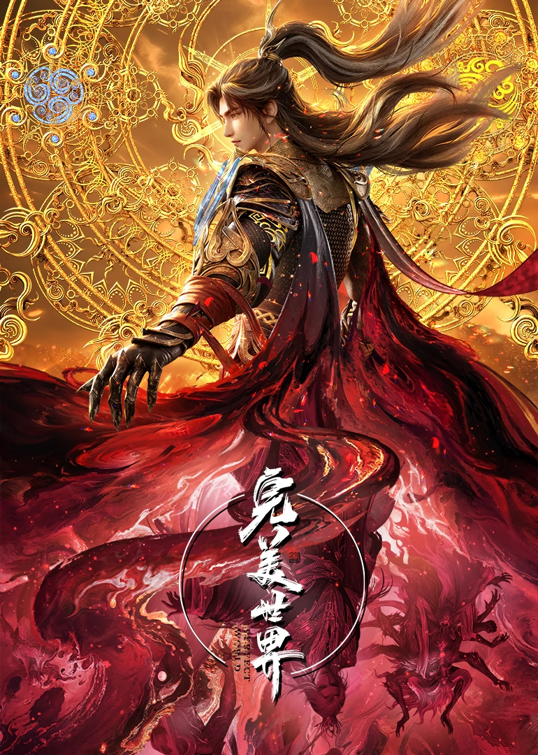 完美世界石昊封神战绩TOP10