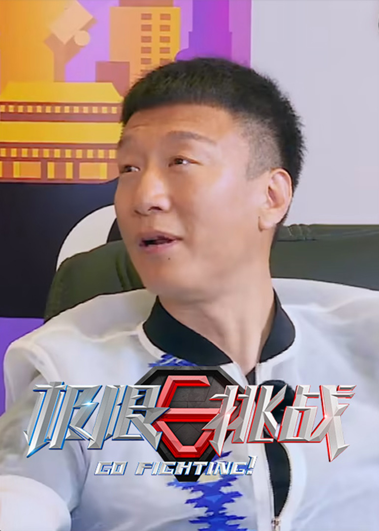 极限挑战第二季