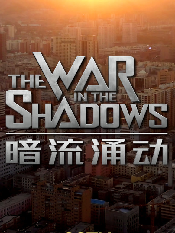 暗流涌动中国新疆反恐挑战