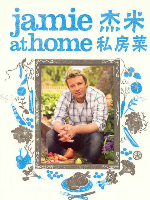 杰米回家转第一季