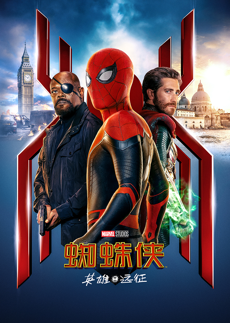 蜘蛛侠英雄远征