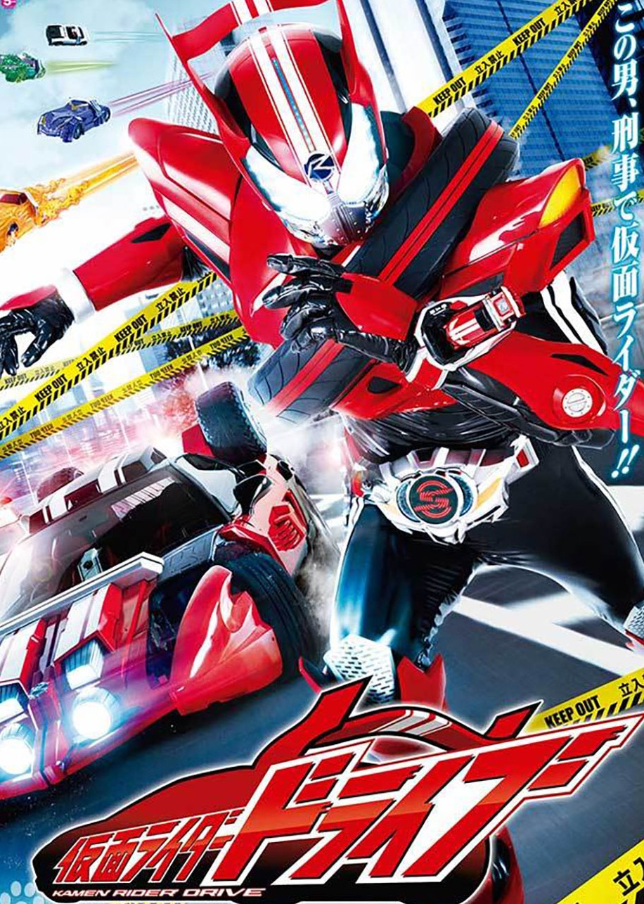 假面骑士驰骑隐秘任务系列