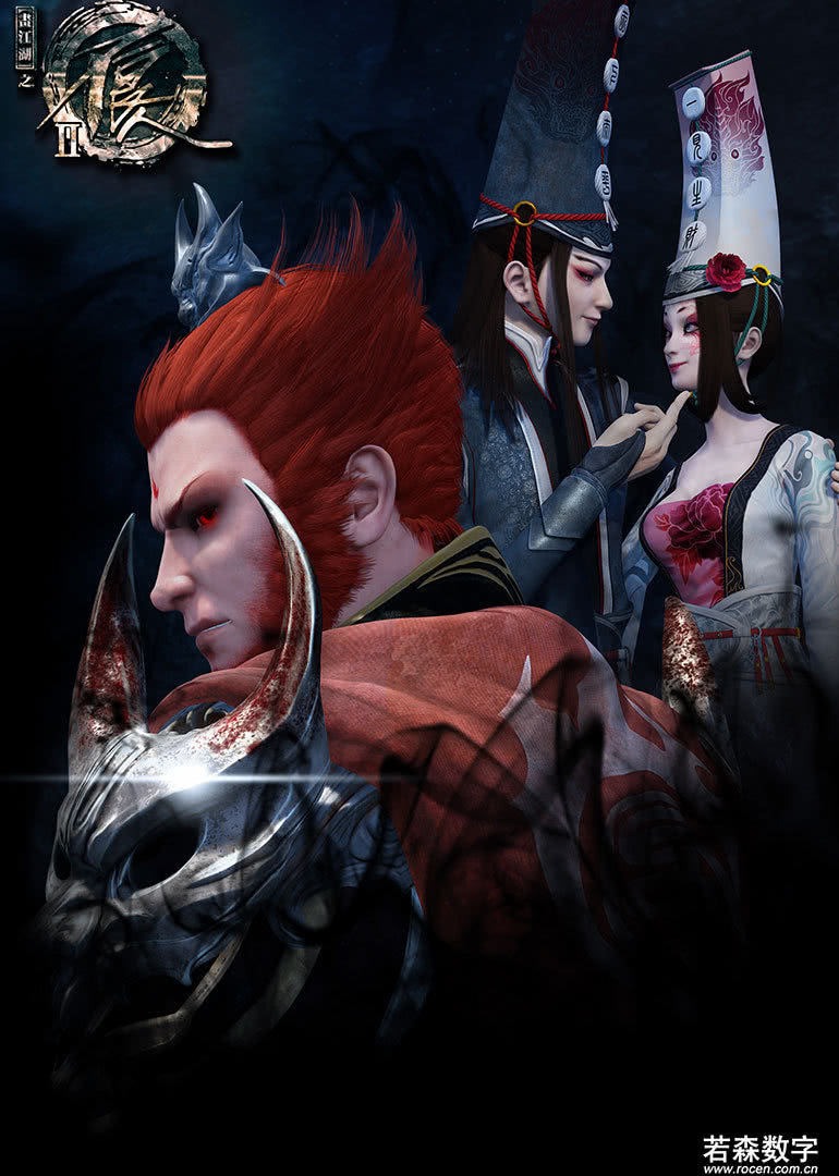 高能速看画江湖之不良人1第三季