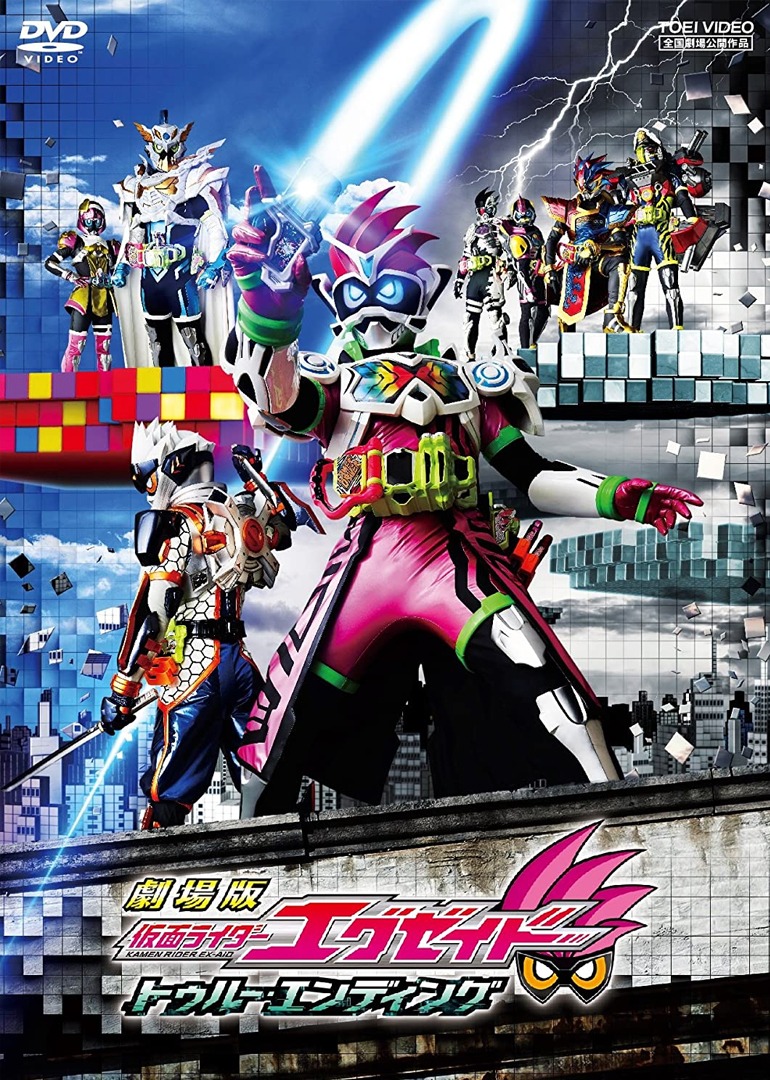 假面骑士艾克赛德真正的结局