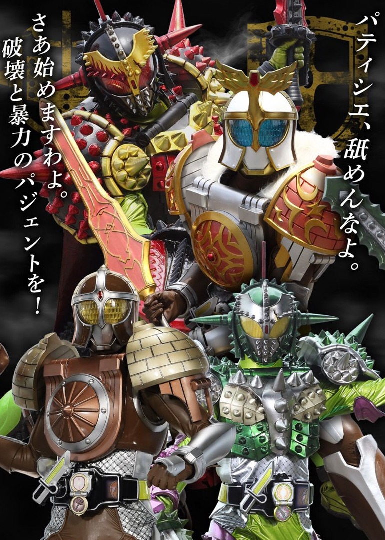 铠武外传假面骑士子橡对决假面骑士赞美