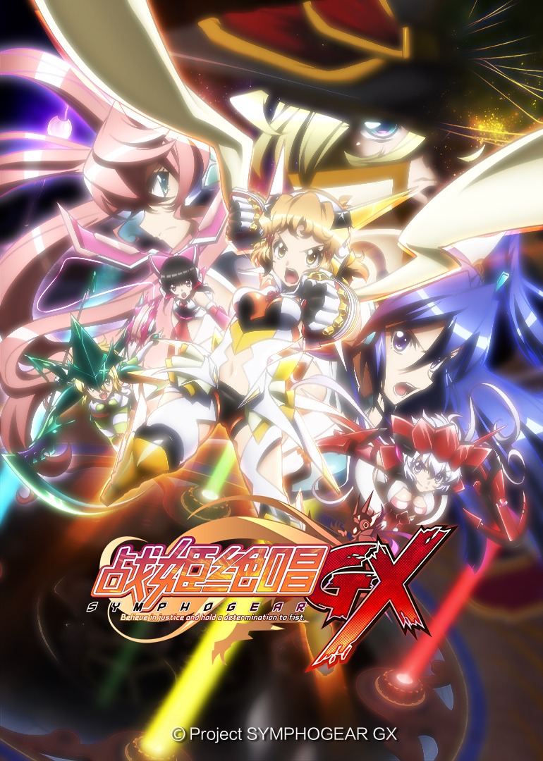 战姬绝唱第三季