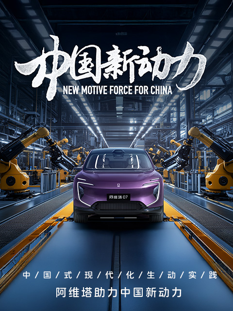 中国新动力