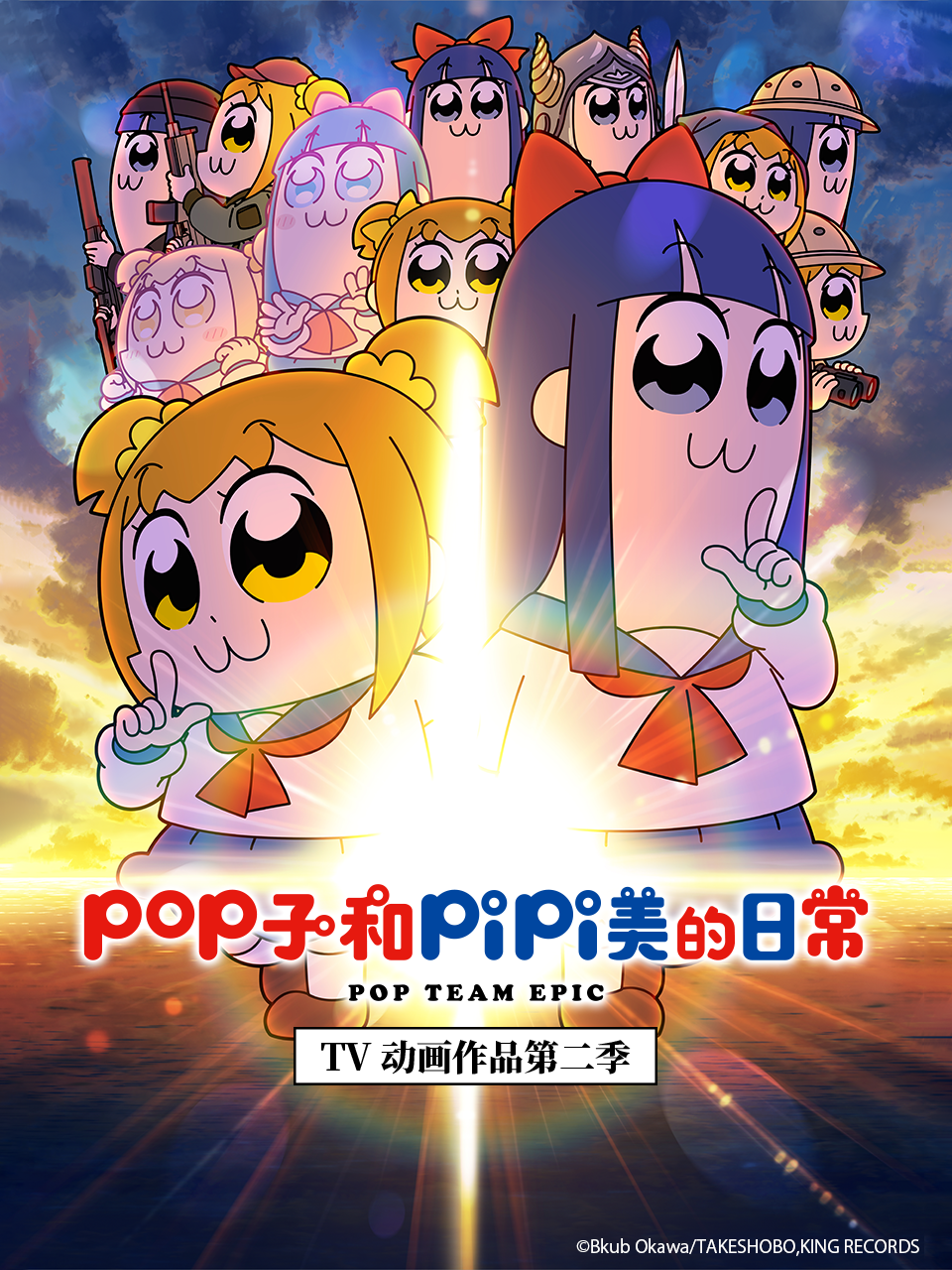 pop子和pipi美的日常第二季