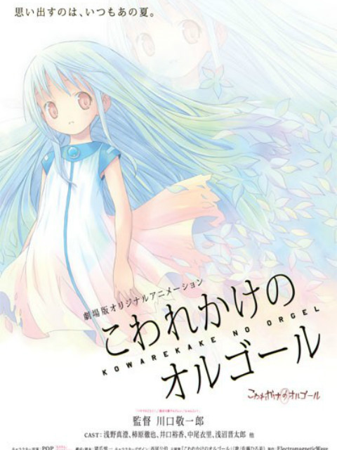 快要坏掉的八音盒